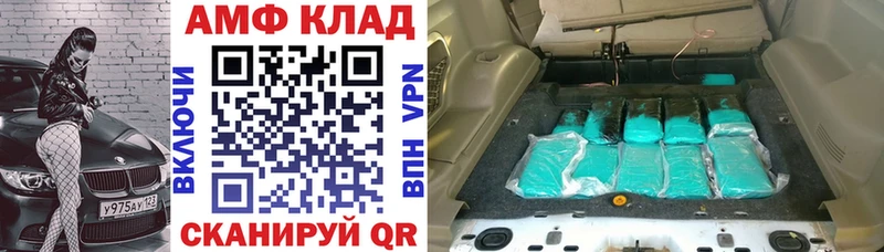 АМФЕТАМИН VHQ  блэк спрут ссылки  Стрежевой 