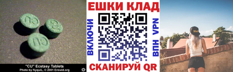 Ecstasy MDMA  Стрежевой 