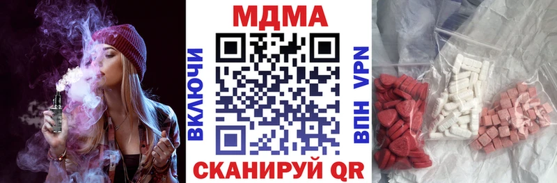 МДМА Molly  omg зеркало  Стрежевой 