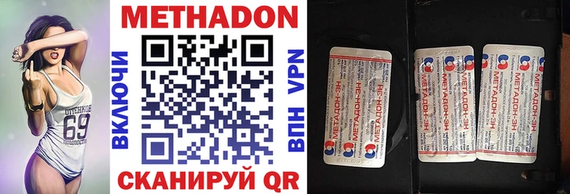 купить наркотик  Стрежевой  Метадон белоснежный 