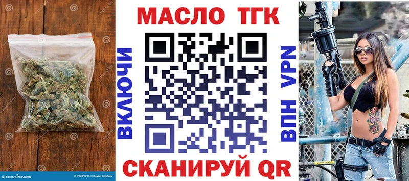 ТГК гашишное масло  Стрежевой 